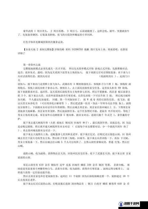 吞食天地2重制版初玩心得