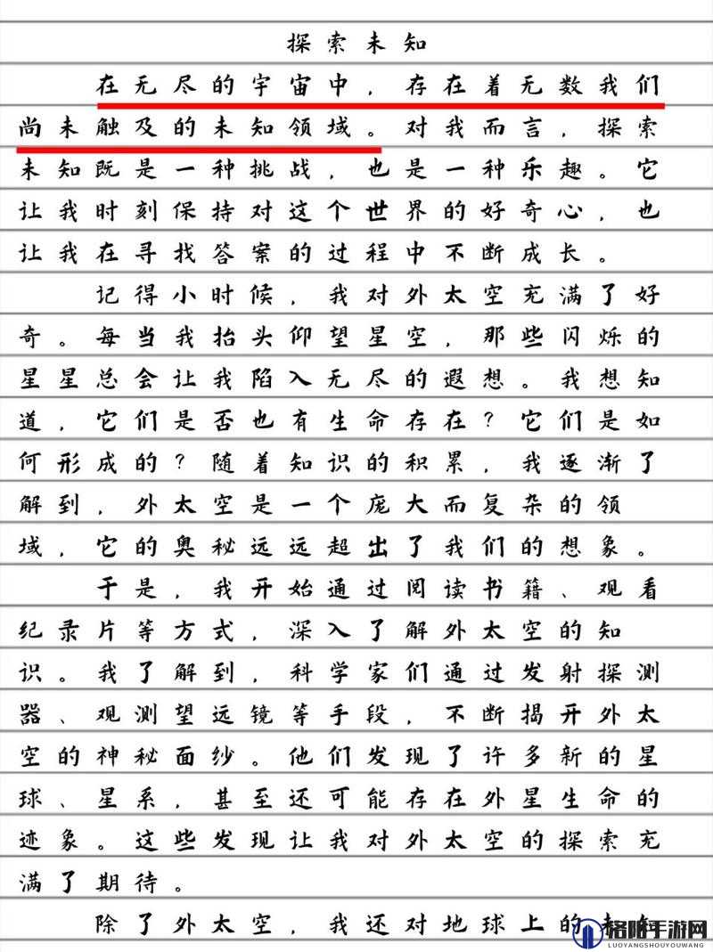 以太深了轻点好吗：探索未知的冒险之旅