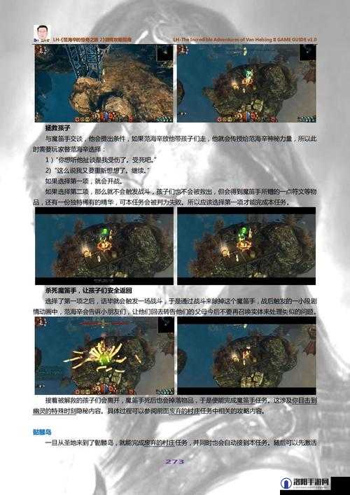 范海辛的惊奇之旅，揭秘稀有精华的获取秘籍