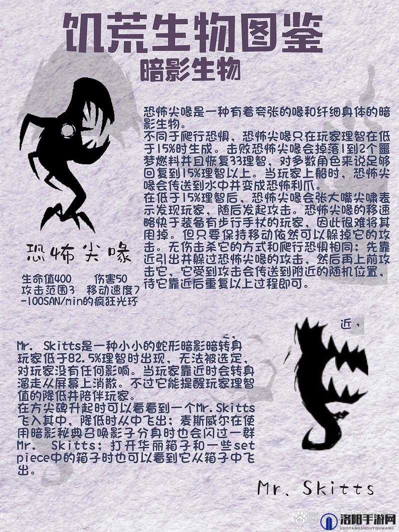 饥荒第十五版洞穴怪物图鉴
