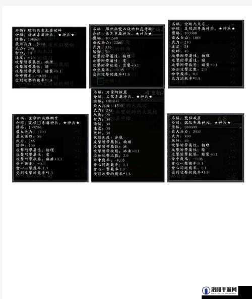吞食天地2重制版部分重要道具代码解析