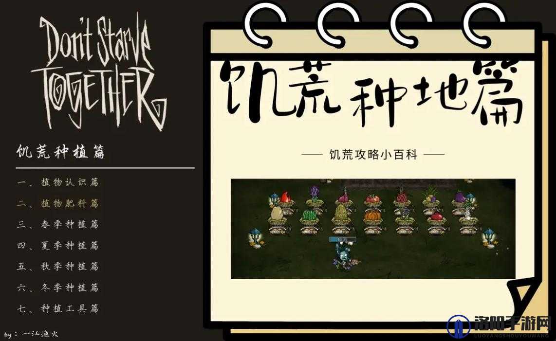 饥荒肥料/便便怎么获得