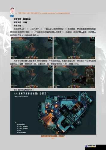 范海辛的惊奇之旅正式版，常见问题全攻略