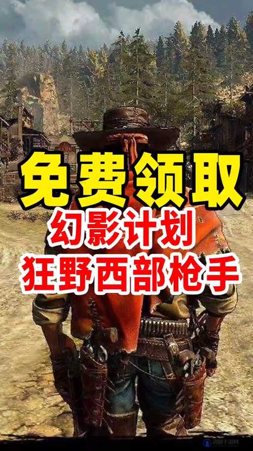 狂野西部，戗手好玩吗？玩家测评深度解析