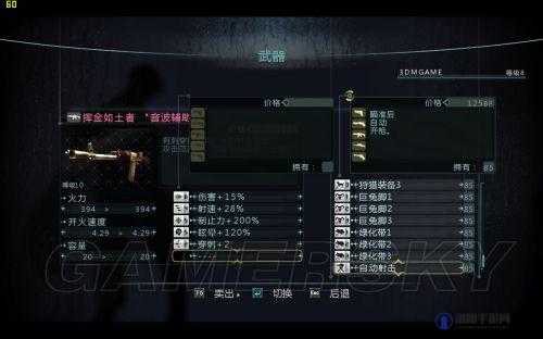 生化危机启示录武器插件修改教程，偷懒者必备