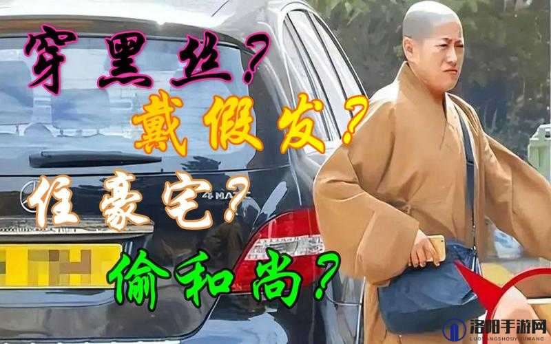 僧人尼姑和尚裤子：关于其样式颜色及在宗教中的意义探讨