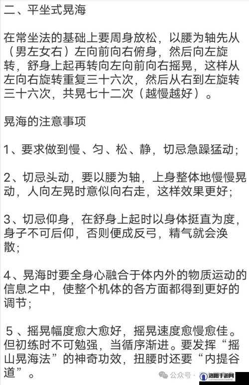 如何坐着摇-关于坐着摇的方法与技巧以及注意事项探讨