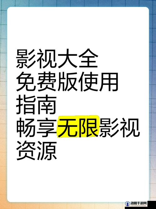 国产免费 1 卡 2 卡:畅享优质影视资源无需付费