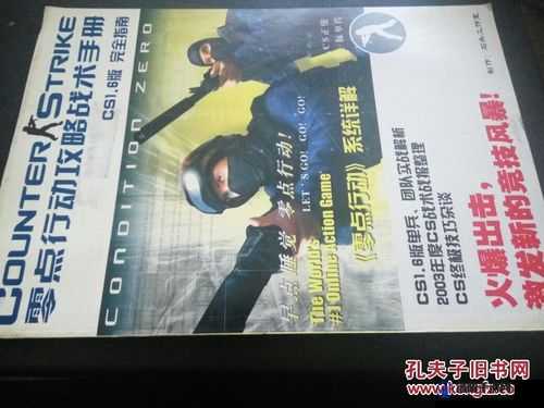 CS零点行动秘籍大全,解锁你的战术潜能!