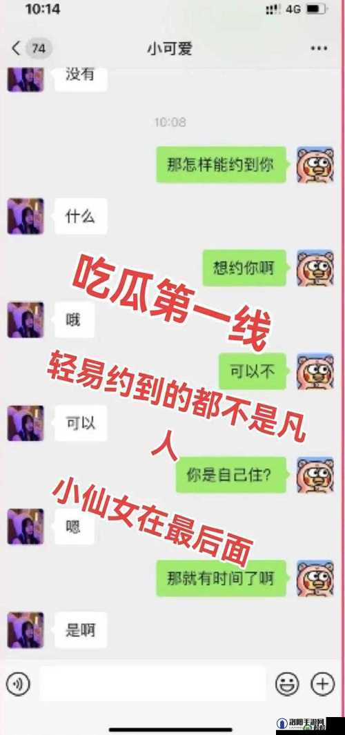 吃瓜：那些令人震惊的黑料反差大爆料
