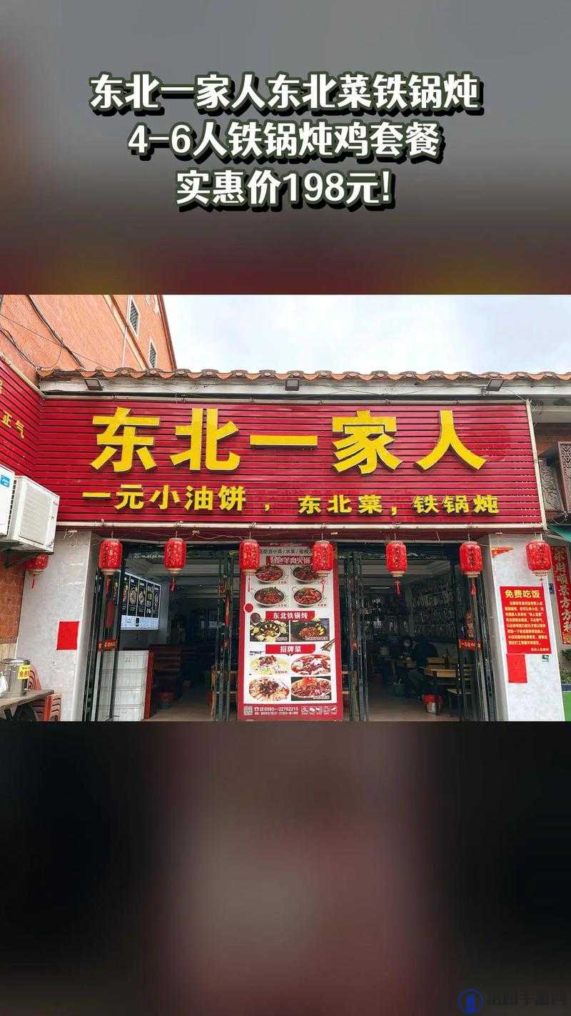 东北一家人 1 一 6 全文阅读：展现东北家庭的喜怒哀乐与生活百态