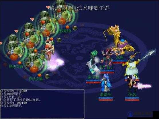 神剑情天2快速赚钱秘籍
