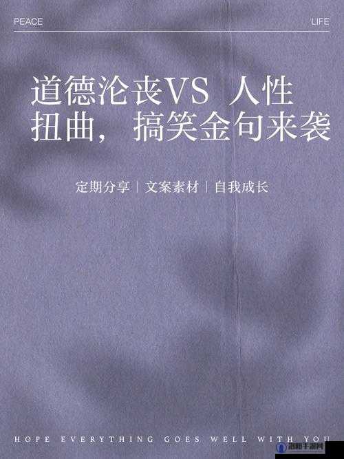 乡村暴操:人性的扭曲还是道德的沦丧?