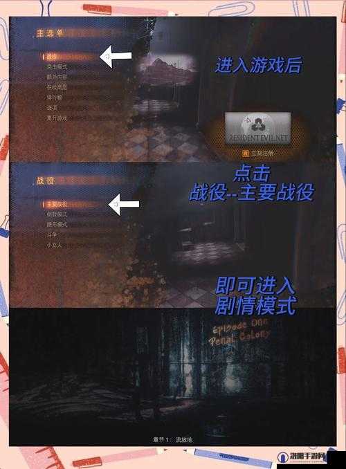 生化危机启示录HD试玩版个人心得