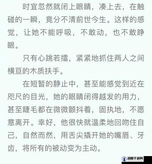 时宜周生辰原著圆房情节详细呈现