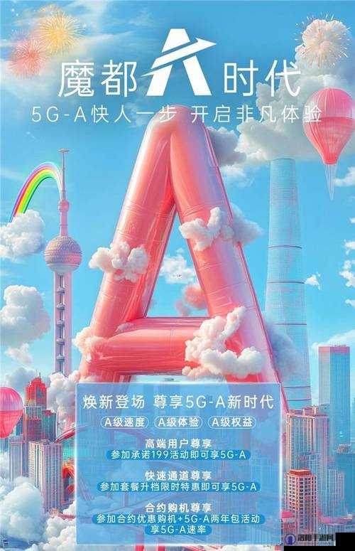 香蕉视频 时代畅享天天爽的极致体验与乐趣