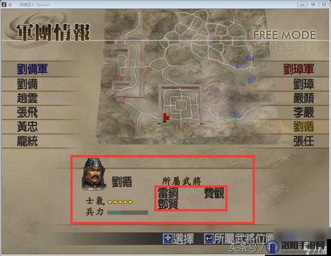 真三国无双4武器拿法,武将终极武器入手方法