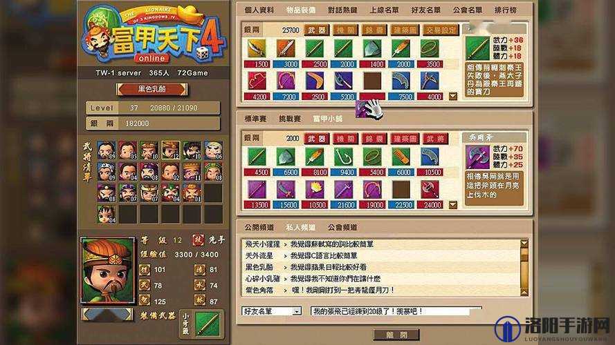富甲天下4秘籍及使用方法详解