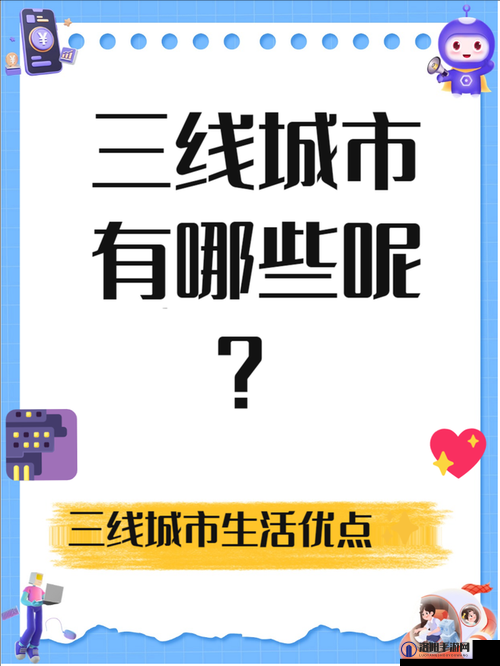 日本三线与韩国三线的独特魅力与发展探究