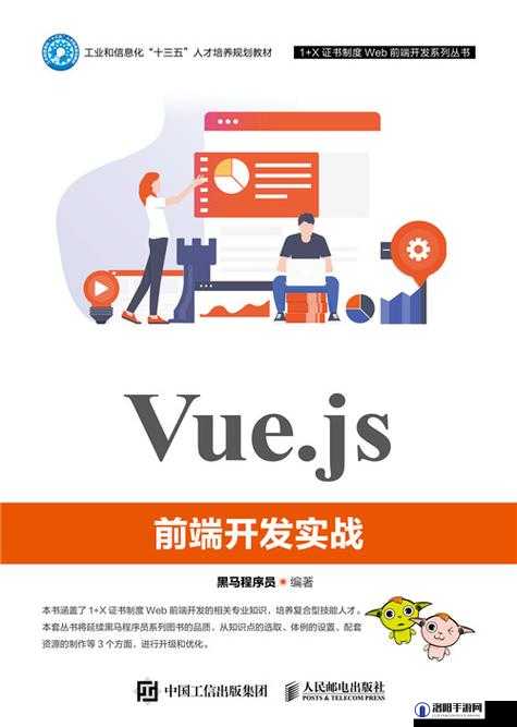 js 深入浅出 vue 视频：带你全面解析前端开发技术
