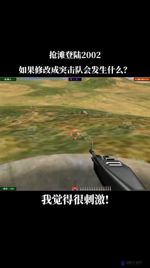 抢滩登陆战2002秘籍与操作方法详解