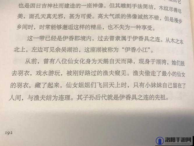 渔夫的荒野史记中七仙女究竟是谁引发的探秘