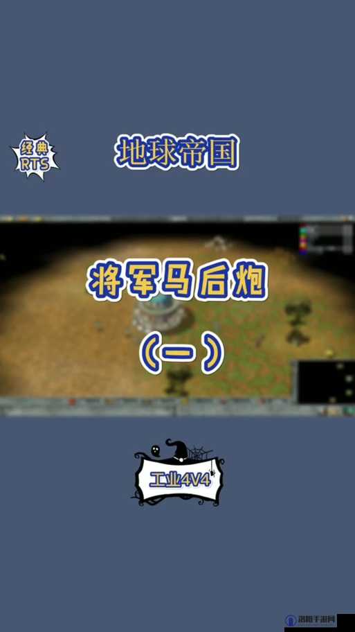 地球帝国1秘籍以及使用方法
