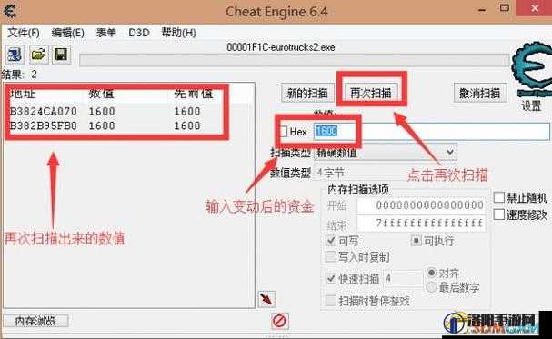 欧洲卡车模拟2金钱秘籍——改钱大法