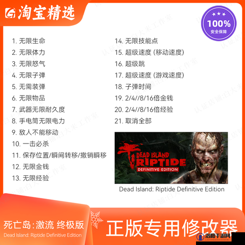 死亡岛激流联机教程