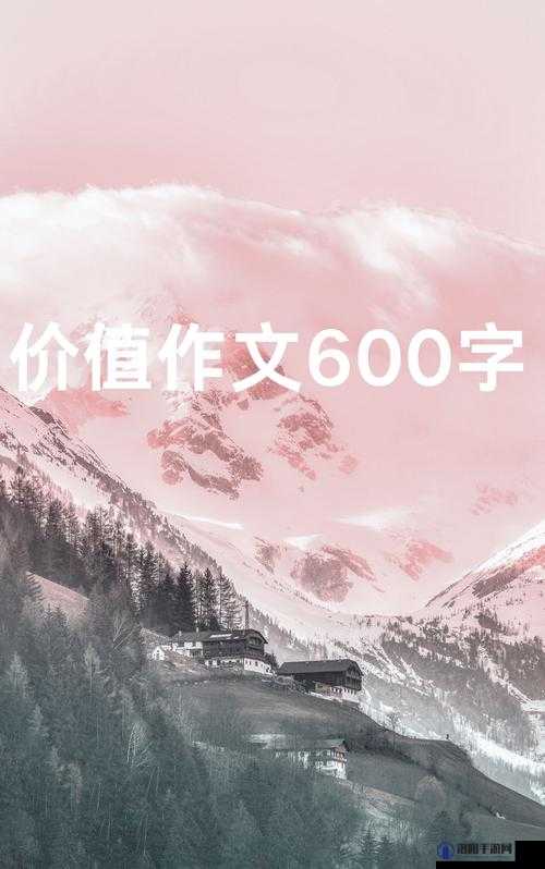 114 大但人文艺之术：探索其深邃内涵与多元价值