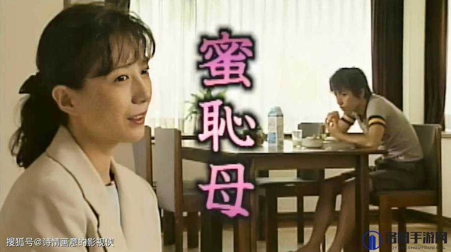 淫娃成长史 麻烦 色欲 AV：一部揭示人性欲望的成年人伦理剧