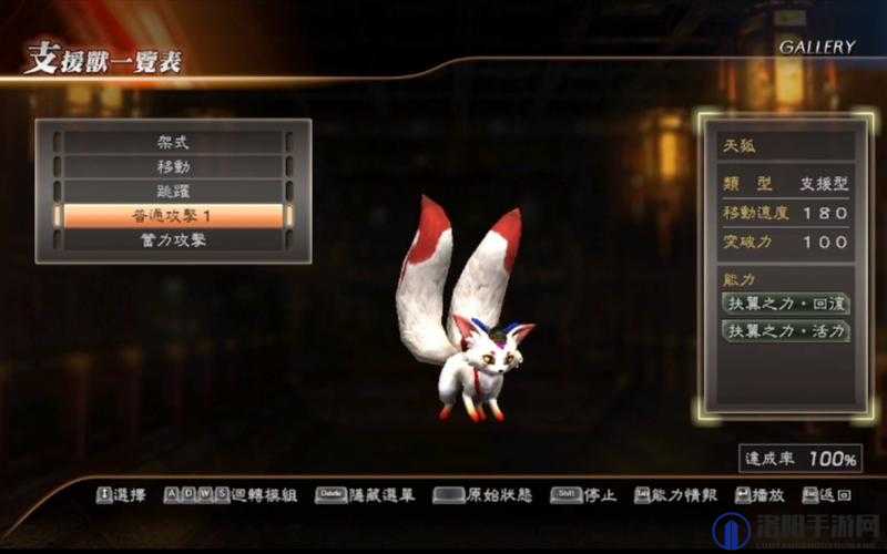 真三国无双7支援兽全揭秘，助你驰骋沙场的神秘伙伴