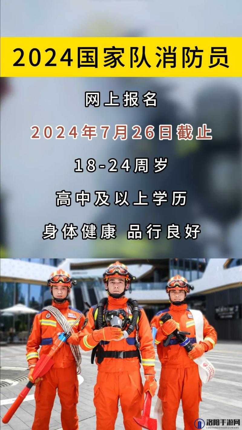 武汉浩哥:消防员双龙的传奇故事