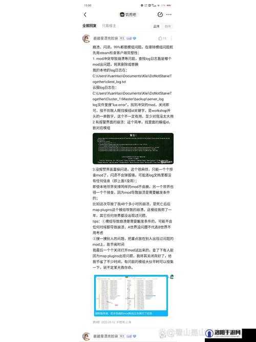 饥荒第十三版闪退问题解决方法
