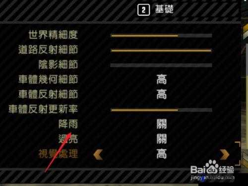 极品飞车9秘籍大全及使用方法