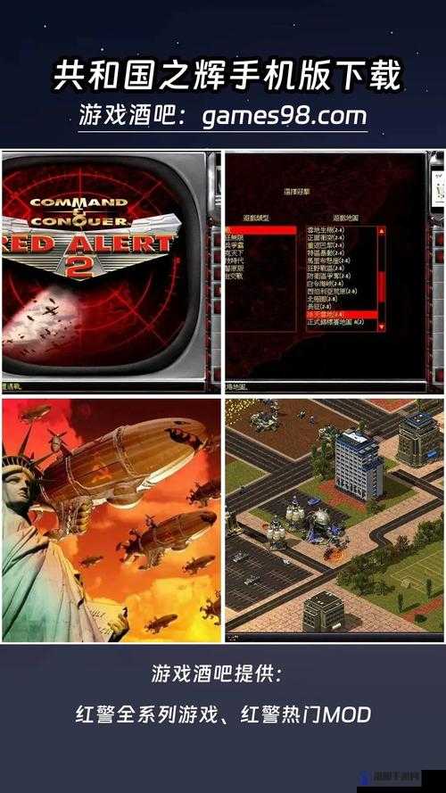 红色警戒2共和国之辉秘籍与中国强国记的深度探索