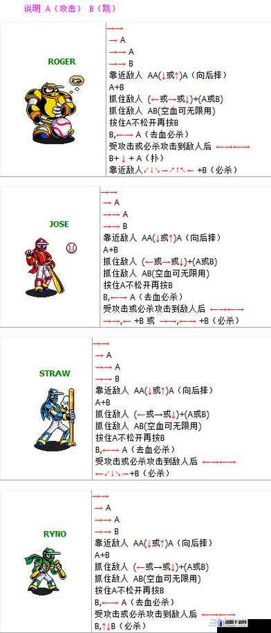 忍者棒球出招表大全