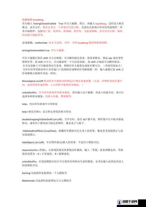 模拟人生3秘籍大揭秘,失效原因与正确使用指南