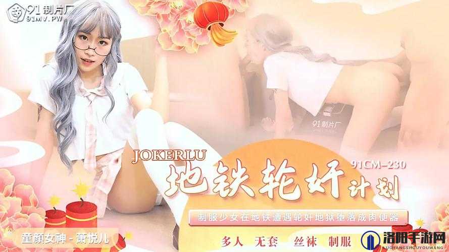 91 传媒李蓉蓉在线观看资源精彩不容错过