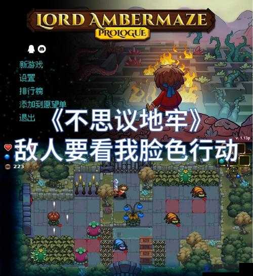 在游戏中被怪物肆虐：一场充满挑战与危险的 RPG 冒险