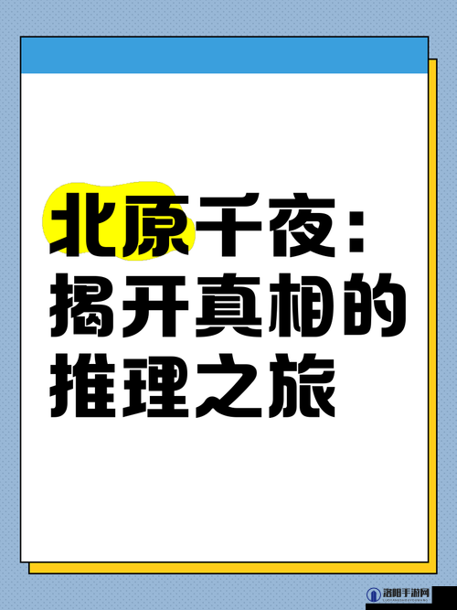 泄密者入口:探寻背后隐藏的秘密与真相之旅