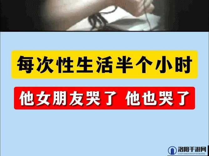 一加速女朋友就会哭：这到底是怎么回事该如何应对