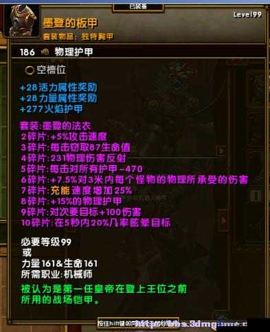 火炬之光2狂战士武器精选，冰系狂战士的终极之选