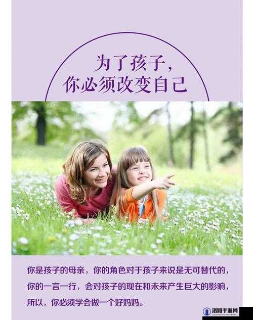 一个好妈妈 DH3 中学：培养优秀孩子的温馨摇篮