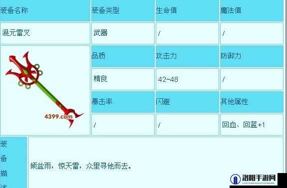 造梦西游3枯叶弓易爆点与武器属性全揭秘