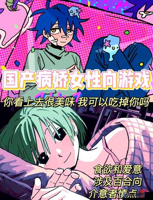 以可以随便对待女生的游戏为主题的不良游戏引发争议