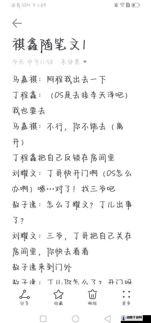 我养 1V3 榜一大哥：一段特殊的情感纠葛故事