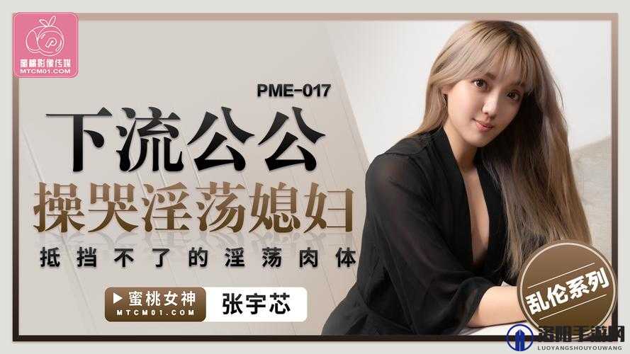 国精产品 999 永久天美：国产成年人影片的经典之作