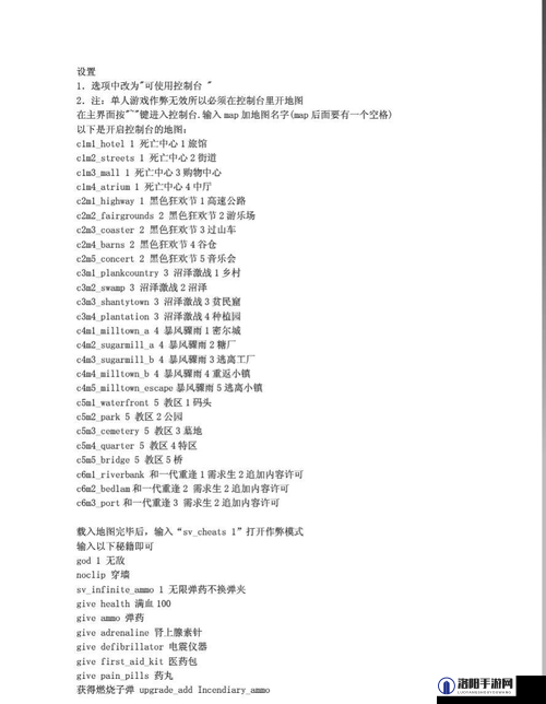 求生之路秘籍大全，教你怎么从普通人变成超人