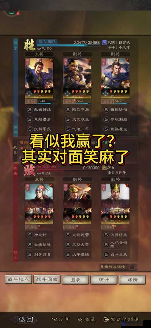 三国志12PK跳出的解决办法